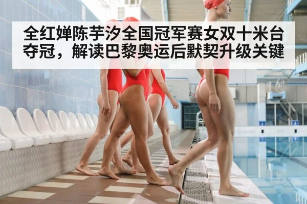 women platform diving competition